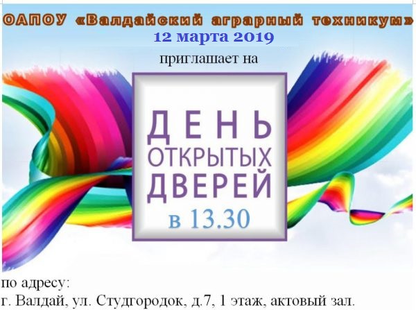 den_otkrytyh_dverey.jpg den_otkrytyh_dverey.jpg