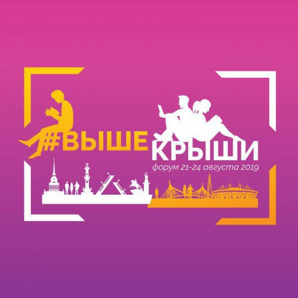 Выше крыши Выше крыши
