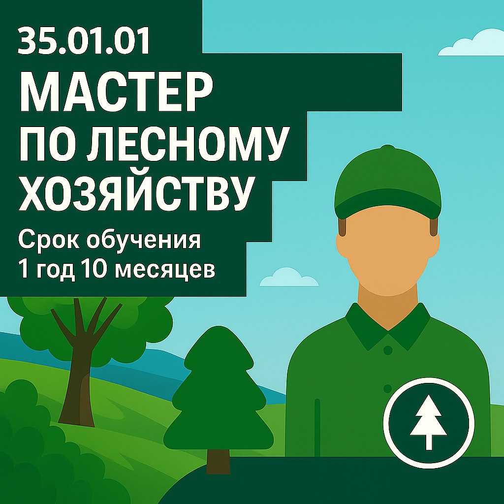 Специальность Экологическая безопасность