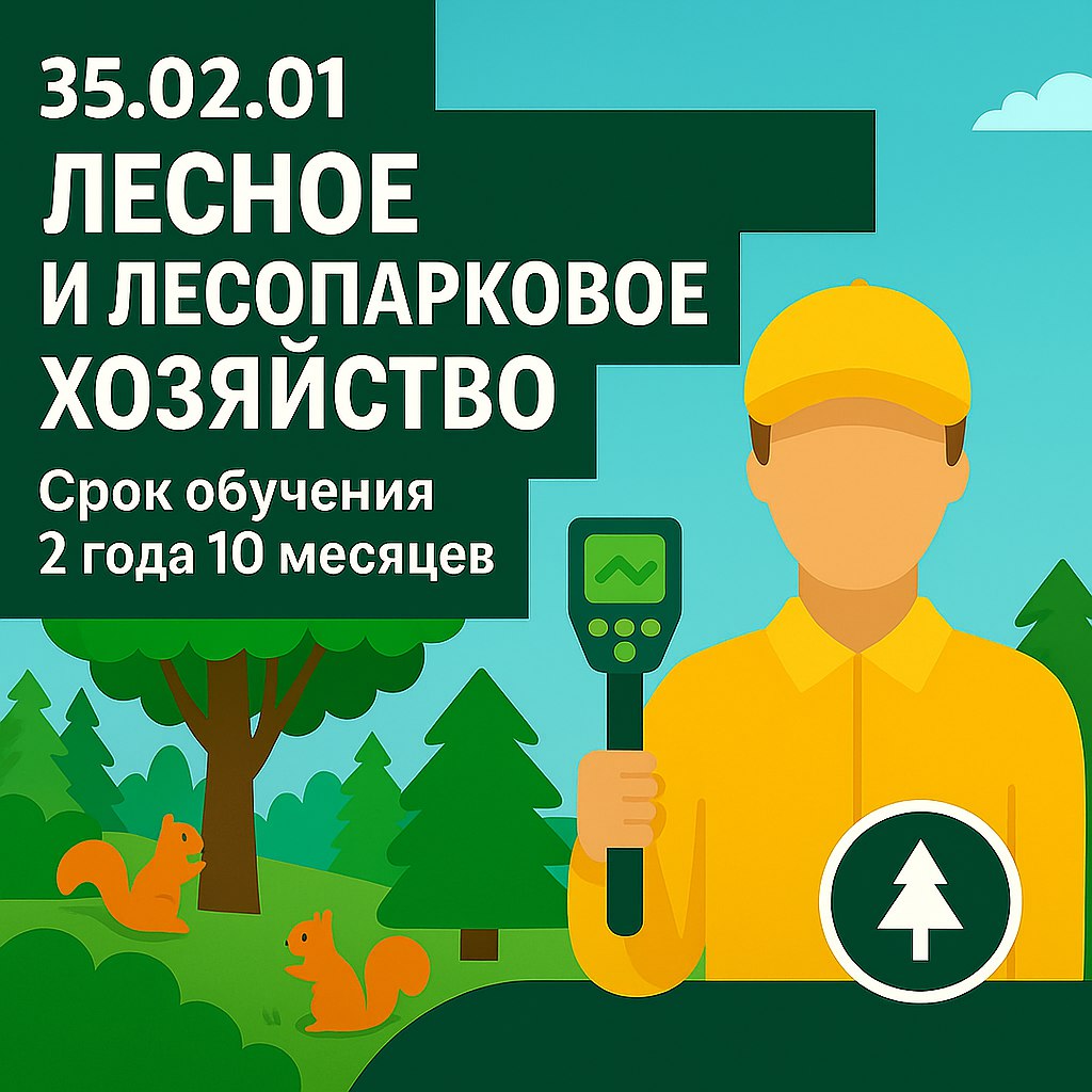 Специальность Экологическая безопасность