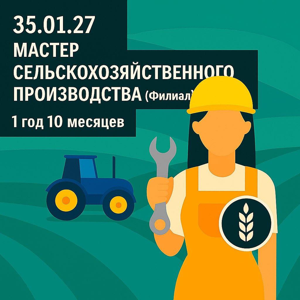 Специальность Экологическая безопасность