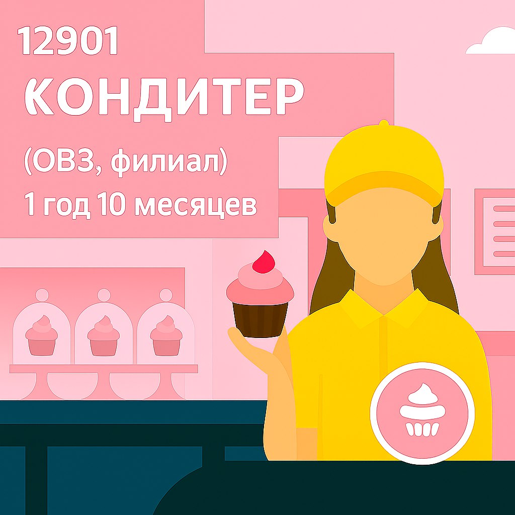 Специальность Экологическая безопасность